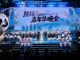 Sorprende en Chengdu la Gala del Carnaval del Panda 2025